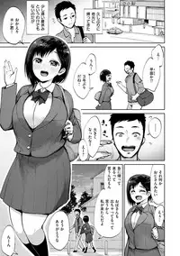 [Madoutei] Zenbu Ecchi na Hanashi [Digital]