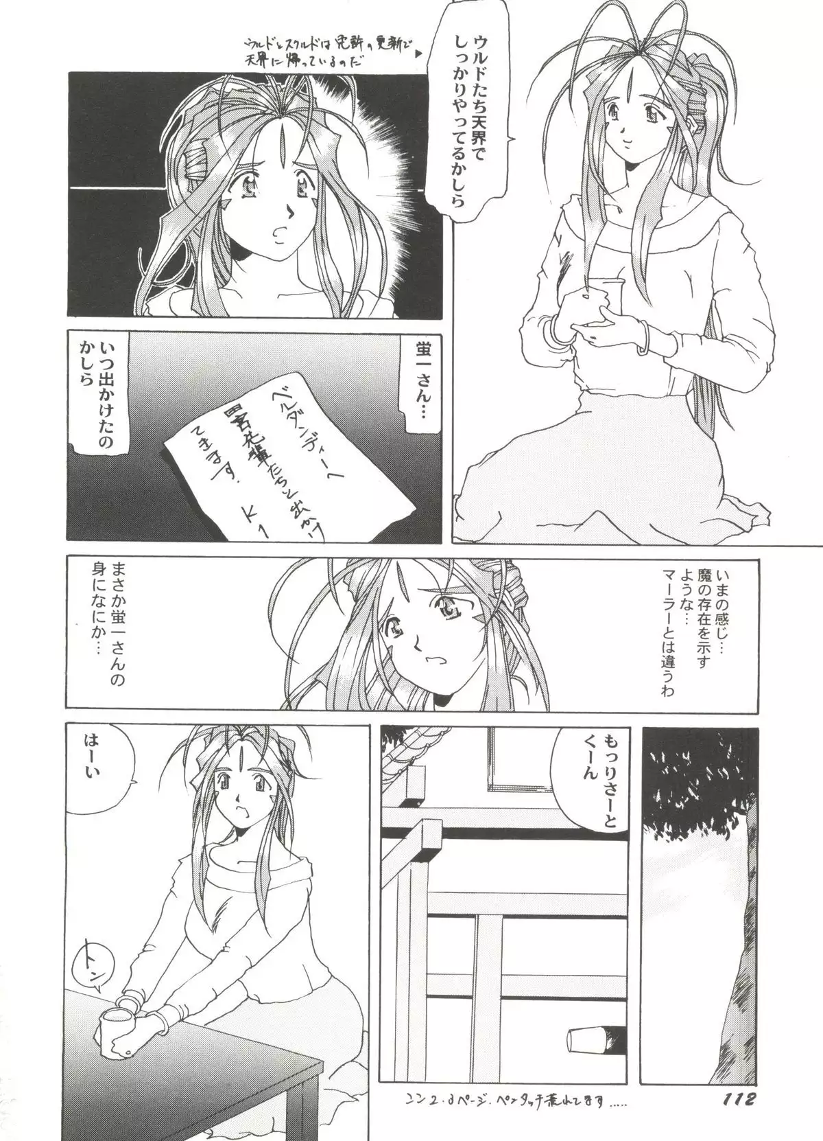 Aniparo Miki 3