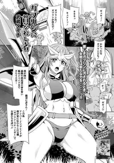 Isekai musume to no kōsetsu