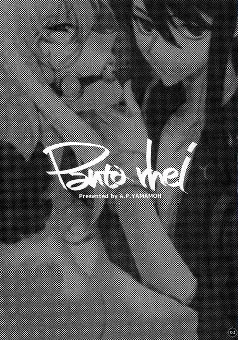 Panta rhei