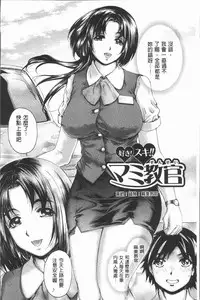 [Narita Kyousha] Muchi Mesu ♥ Byururuu!! [Chinese]