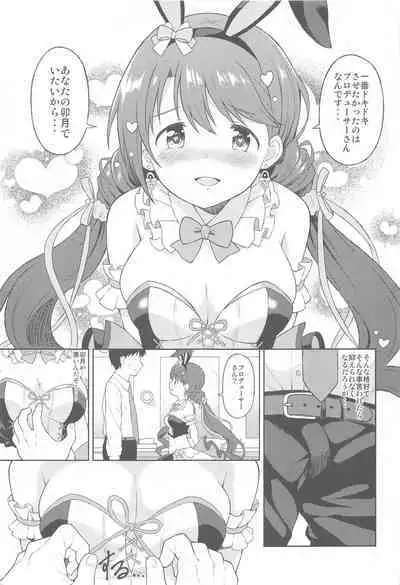 Hatsujou Uzuki to Himitsu no Ecchi