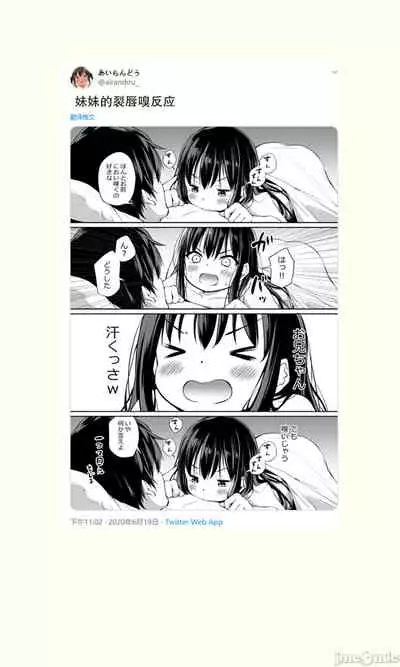 Tsundere Imouto to no Nichijou