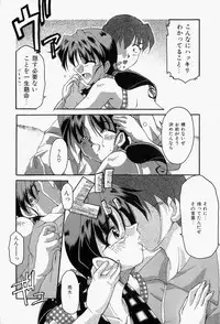 [Homurano Teruki] Koi no Itoguchi