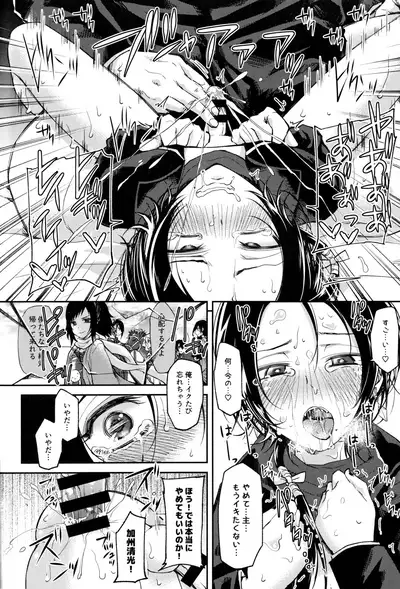 Akuochi Danshi