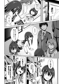 [Anthology] 2D Comic Magazine Shokushu Les Vol. 1 [Digital]
