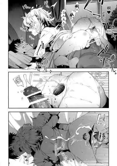 Gomennasai Aruji-sama 3