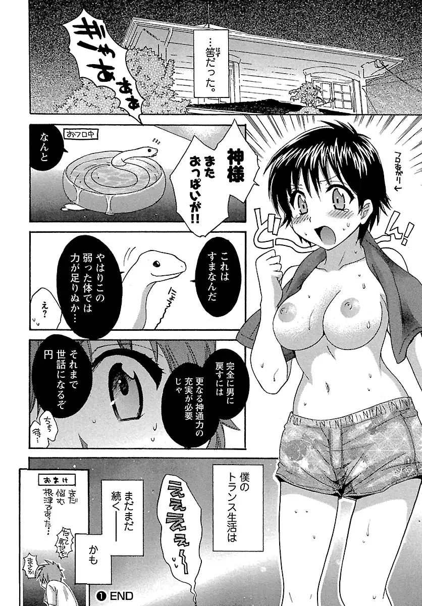 enTRANS Vol. 01