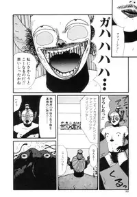 [Machino Henmaru] Nuruemon Vol.2