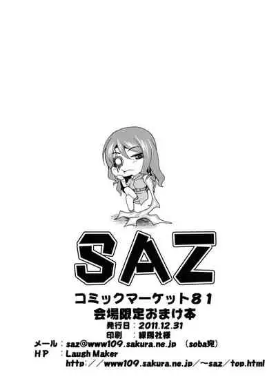 Konoha na Sakuya | The Night Konoha Blooms