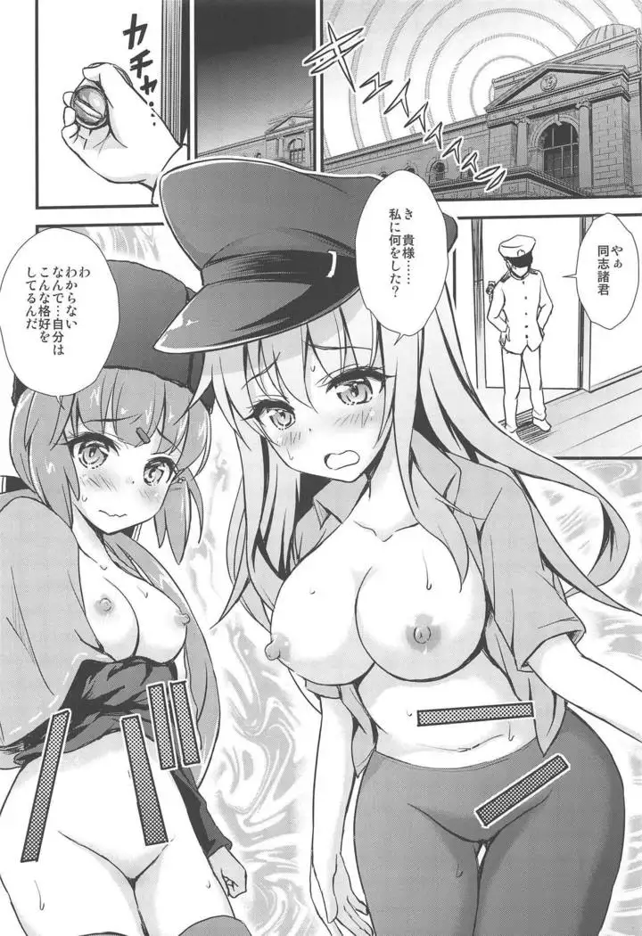 Doushi "Daichuushou" ni Saimin o Kakete XX Shichau Hon
