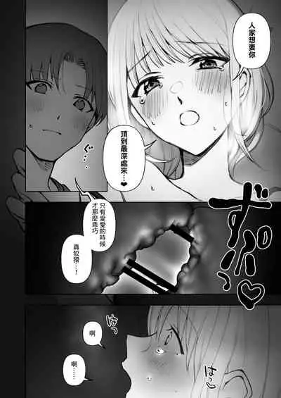 Futsuu no Ecchi | 往常的愛愛