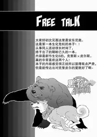 (HaruCC18) [G (Antonio)] Hero (Resident Evil 6) [Chinese] [黑夜汉化组]
