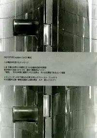 [Satou Murasame Eitaroh] Erototype