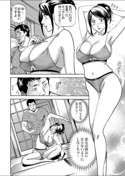 Gaticomi Vol.112