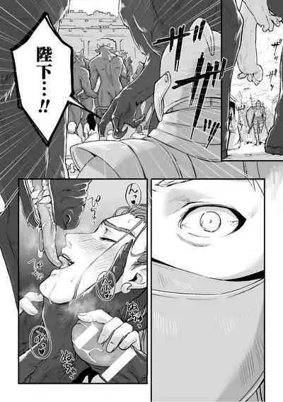 淫乱祭品～被玷污的王座～