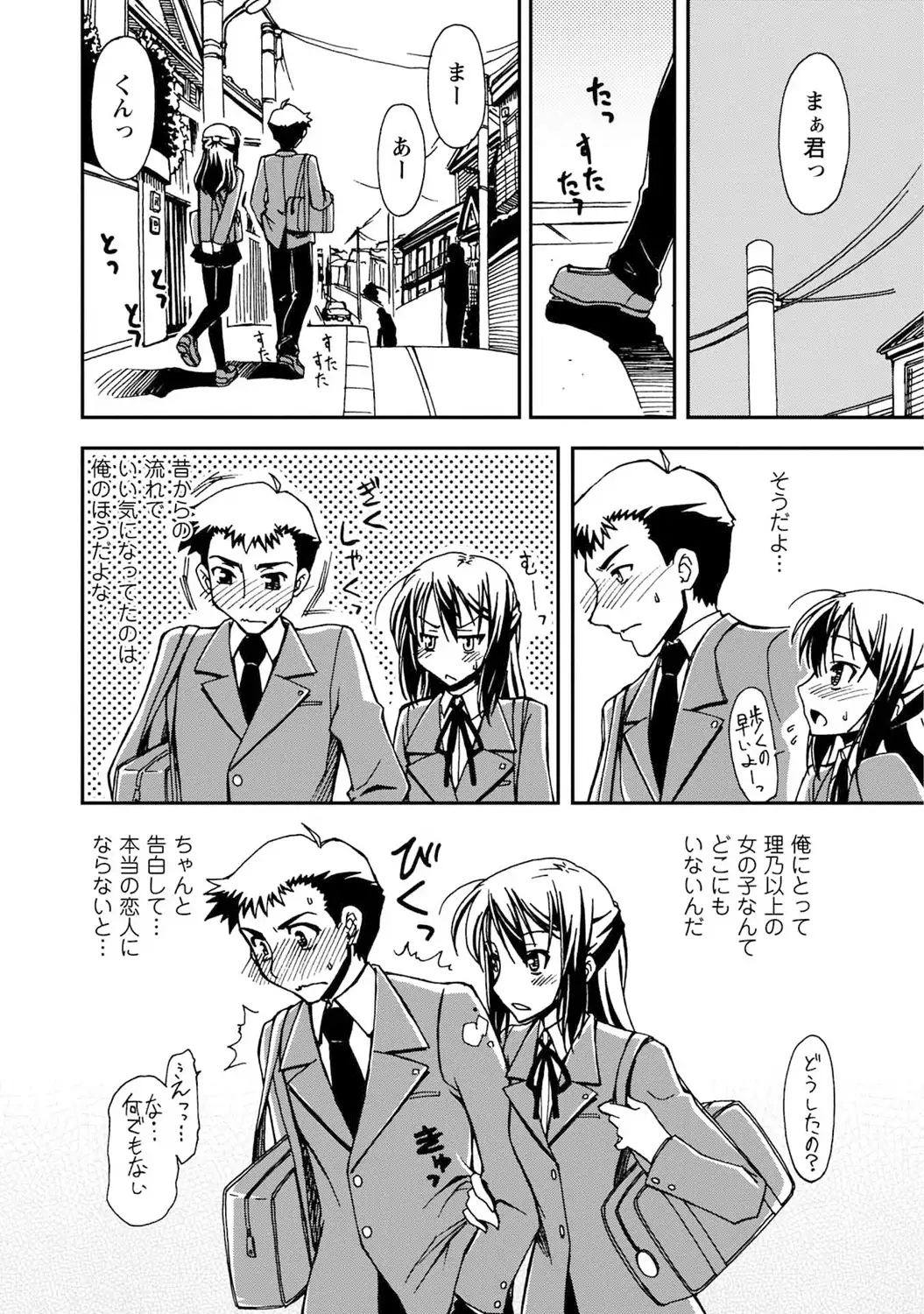 いわくつき! 都恋荘 DL
