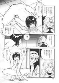 [Kono Donto] Superoid Ai Vol.1
