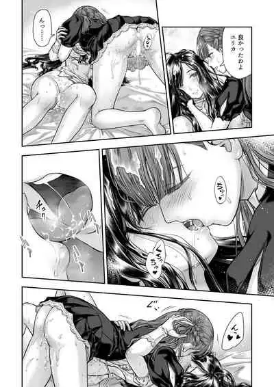 Yurika to Kawakanai Shiitsu Midare Yuri