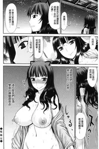 [Kamiishi Nyny] Shimai Seikou Inshuu [Chinese]