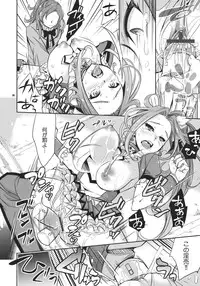 (C80) [Crazy9 (Ichitaka)] Sweet Punishment (Suite PreCure♪)