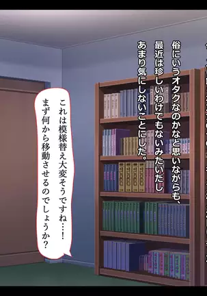 Gokinjo J 〇 Rape