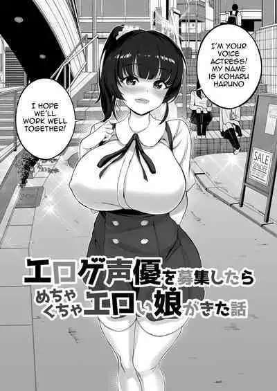 Eroge Seiyuu o Boshuu shitara Mechakucha Eroi Ko to Yareta Hanashi English]