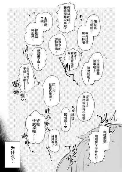 Grablu no Orihon desu | 碧蓝幻想的折叠本