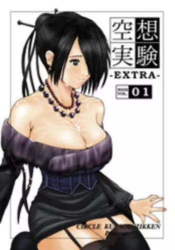 [Circle Kuusou Zikken (Munehito)] Kuusou Zikken -Extra- Vol.1 (Final Fantasy X‎)