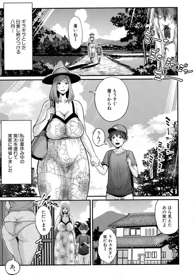 [Matcha Neji] Okaa-san to Asobo