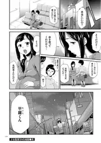 [Kouzuki Rio] Kono JK Misshitsu ni Tojikomete Mechakucha ni Shitakunai? [Digital]