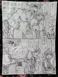 [Kasahara Tsuyoshi] Soul of Gold: Aioria × Lyfia (Saint Seiya)
