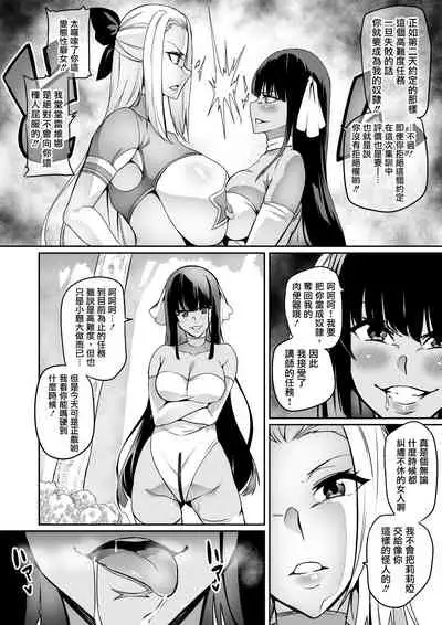 Touma Senki Cecilia Ch. 15