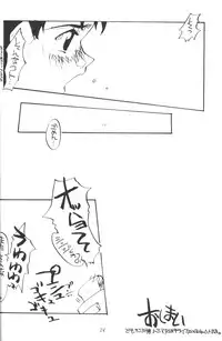 [Komekami Kishi Dan (Various)] Kakumei Seisen Dai Ni Gou (Neon Genesis Evangelion)