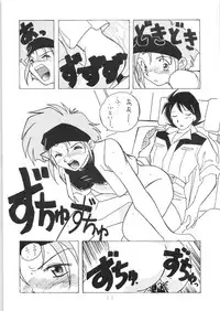 YATTE! YATTE! 3