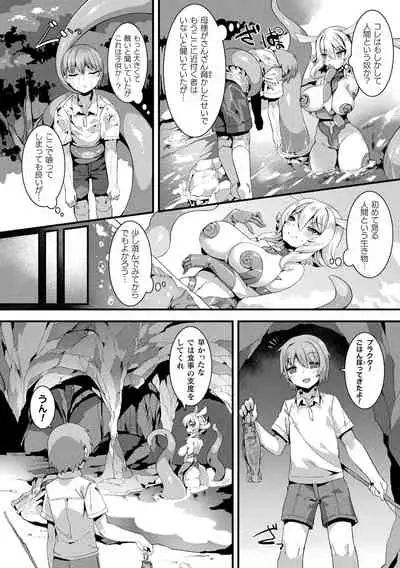 [Harigane Shinshi] Ishu LOVE Archive [Digital]