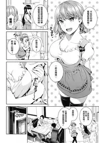 (C88) [Maniac Street (Sugaishi)] Hameai Pink [Chinese] [兔神個人漢化]