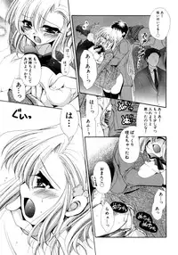 [Ryuuki Yumi] Torotoro Kuromitsu