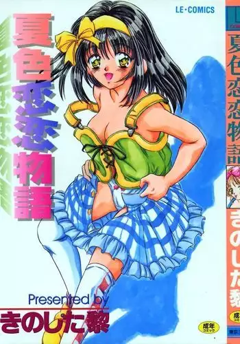 異世界娘のデリヘル嬢～プロサキュバス×野良サキュバスの百合指導～