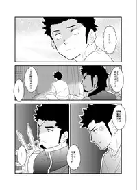 [Sorairo Panda (Yamome)] Soshage Kareshi