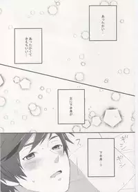 [Pi (Yama)] Samishigari no Rigel (Tales of Zestiria)