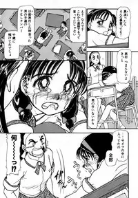 [Ayasaka Mitsune] Nanji Rinjin o Aiseyo