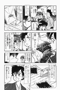 [Tooyama Hikaru] Mune-kyun Deka Vol.2