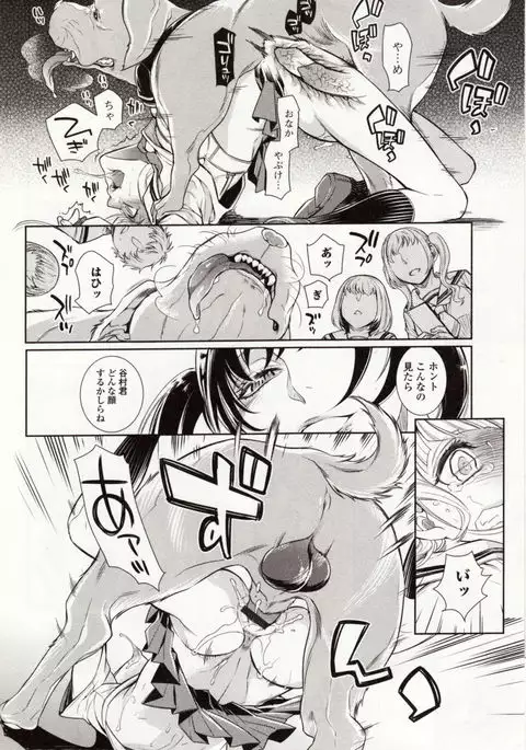 Kemono DIRECT 4
