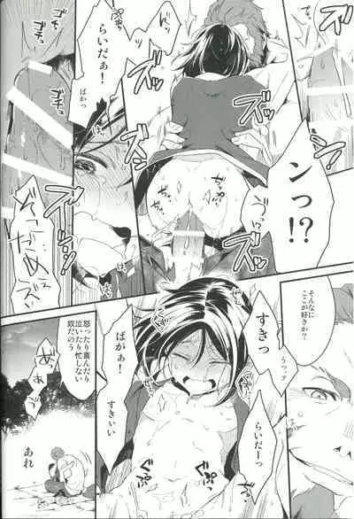 Sono Kyorikan ga Tukamenai