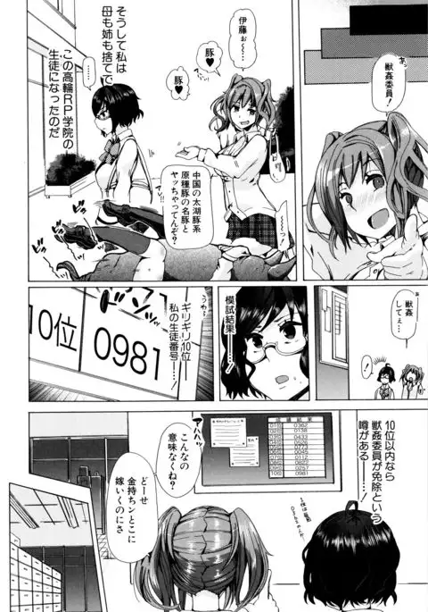 Kemono Kyoushitsu