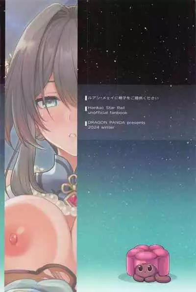 Ruan Mei ni Seishi o Goteikyou Kudasai