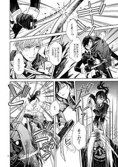 Mahou no Ato de