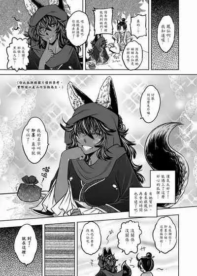 聊齋夜畫 狐魅