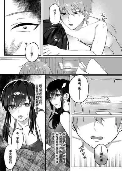 Hiruyasumi no Himegoto